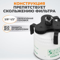 Съемник масляного фильтра WIEDERKRAFT краб WDK-65207