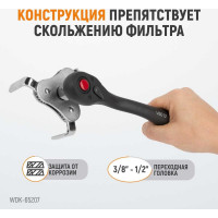 Съемник масляного фильтра WIEDERKRAFT краб WDK-65207