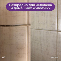 Средство для удаления плесени и грибка КЕНАЗ антиплесень, 5 л 810048