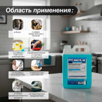 Низкопенное средство для посудомоечных машин Мега МЕГА М 5 л А 150