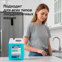 Низкопенное средство для посудомоечных машин Мега МЕГА М 5 л А 150