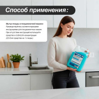 Низкопенное средство для посудомоечных машин Мега МЕГА М 5 л А 150