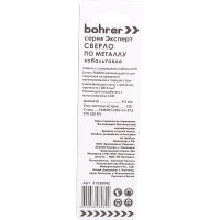 Сверло по металлу Эксперт (2 шт; 4.2 мм; Р6М5К5; HSS-Co5%; M35; DIN 338) BOHRER 31530042