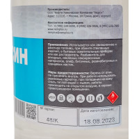 Керосин НЕРС+ ТС-1 бутылка 1 л ПЭТ 100008