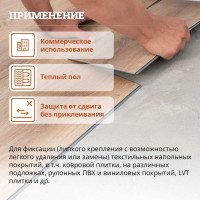 Клей-фиксатор напольных покрытий GOLDBASTIK 12 кг BF 53 12