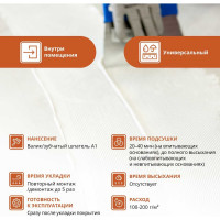 Клей-фиксатор напольных покрытий GOLDBASTIK 12 кг BF 53 12