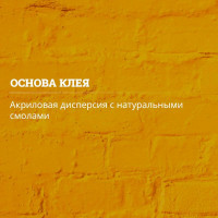 Клей-фиксатор напольных покрытий GOLDBASTIK 12 кг BF 53 12