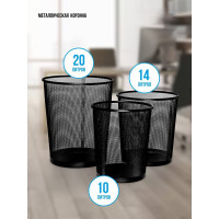 Канцелярская корзина STRECK К280 10 л SB280