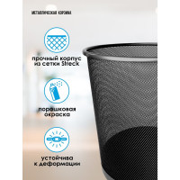 Канцелярская корзина STRECK К280 10 л SB280