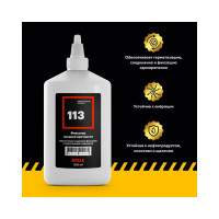 Анаэробный клей для резьбы EFELE 113, 200 мл 0090085