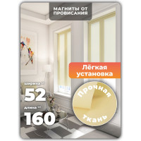 Однотонная рулонная штора Peora лимонная 52х160 см 71131