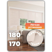 Однотонная рулонная штора Peora бежевая 180х170 см 68476