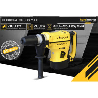 Перфоратор Hanskonner HRH2145MVE