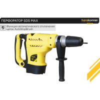 Перфоратор Hanskonner HRH2145MVE
