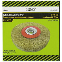 Щетка радиальная (125 мм; латунированная витая проволока) Pobedit 2125812