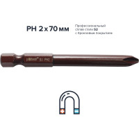 Бита DELUXE (10 шт; PH2; 70 мм; S2+Bronze) Pobedit 2616723