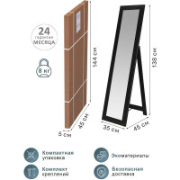 Зеркало Мебелик BeautyStyle 8 черный 5657