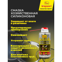 Хозяйственная силиконовая смазка Farant аэрозоль 210 мл 75гр f-07