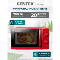 Микроволновая печь Centek СВЧ 700W 20 л, открывание дверцы ручкой CT-1571 Red