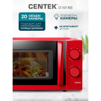 Микроволновая печь Centek СВЧ 700W 20 л, открывание дверцы ручкой CT-1571 Red