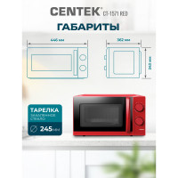 Микроволновая печь Centek СВЧ 700W 20 л, открывание дверцы ручкой CT-1571 Red