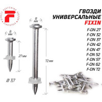 Гвоздь FIXPISTOLS F-DN42 100 шт. 1-1-3-5681