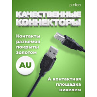 Кабель PERFEO USB2.0 A вилка - В вилка длина 1.8 м. U4102 30 003 912