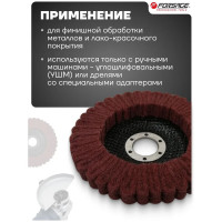 Круг зачистной абразивный Forsage 125х22.2мм 49121 F-FR522M F-FR522M(49121)