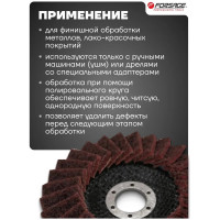 Круг зачистной абразивный 125х22.2мм Forsage F-FR522C(49119)
