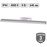 Светильник TDM ELECTRIC LED CH-П 8Вт, 4000 К, IP44, Брассия, хром SQ0358-0202