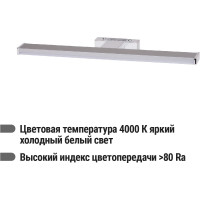 Светильник TDM ELECTRIC LED CH-П 8Вт, 4000 К, IP44, Брассия, хром SQ0358-0202
