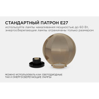 Уличный светильник-шар APEYRON с основанием, 250мм НТУ11-60-253