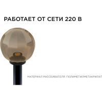 Уличный светильник-шар APEYRON с основанием, 250мм НТУ11-60-253