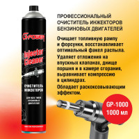 Инжектор G-POWER Клинер проф. промывка для бензиновых двигателей, 1000 мл GP-1000