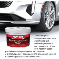 Полироль для алюминиевых и магниевых деталей Mothers 142 г MS05100