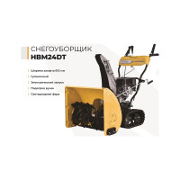 Снегоуборщик Habert HBM24DT 00-00155383