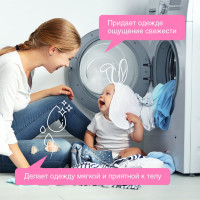 Кондиционер для детского белья Synergetic НЕЖНОЕ ПРИКОСНОВЕНИЕ 1 л 4623722258250 110102/8