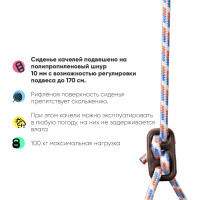 Подвесные пластиковые качели Start JOY 16PHS17