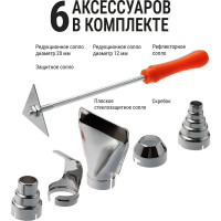 Технический фен TDM ELECTRIC (технический), набор ТФ-01 из 6 предметов, мощность 1800 Вт, 2 режима регулировки температуры, t от 50 до 650 C,"Алмаз" SQ1029-0101