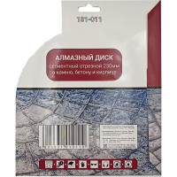 Диск алмазный сегментный отрезной Mr. Экономик 230x22.23 мм 101-011