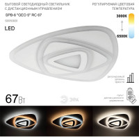 Потолочный светодиодный светильник ЭРА GEO с ДУ SPB-6 GEO 67Вт 3000-6500К с пультом ДУ, Б0050920