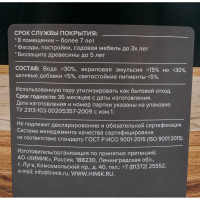 Защитно-декоративный лак для дерева KRONA Аквалак (бесцветный; 3 л) 66360403