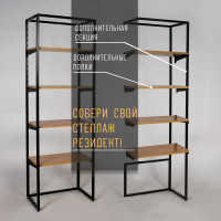 Стеллаж ПК МАГС РЕЗИДЕНТ 4 полки в стиле лофт СКЛ07-00016