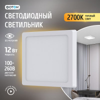 Светодиодный накладной светильник ФОТОН квадратный CLO-12W2700K-S 24730
