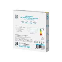 Светодиодный накладной светильник ФОТОН квадратный CLO-12W2700K-S 24730