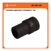 Головка ударная торцевая 1"DR, 6-гранная, 22 мм AIRLINE AT-IS1-09