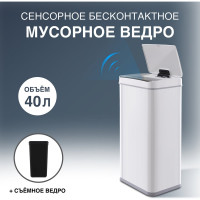 Сенсорное ведро для мусора TESLER STB-44 WHITE 00000201945