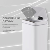 Сенсорное ведро для мусора TESLER STB-44 WHITE 00000201945