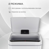 Сенсорное ведро для мусора TESLER STB-44 WHITE 00000201945