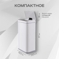 Сенсорное ведро для мусора TESLER STB-44 WHITE 00000201945